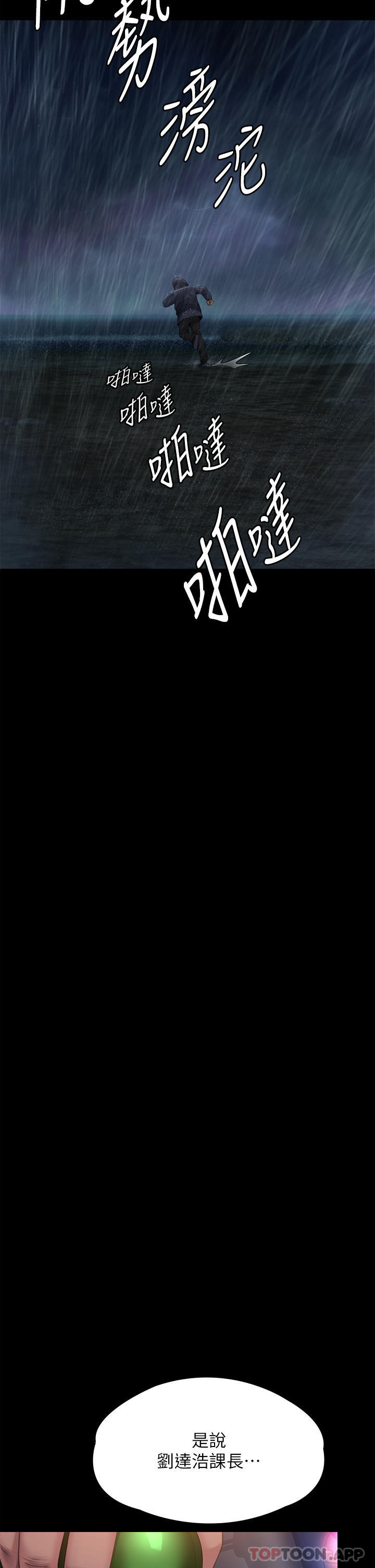 傀儡第267话-被大海吞噬的妓女与老人