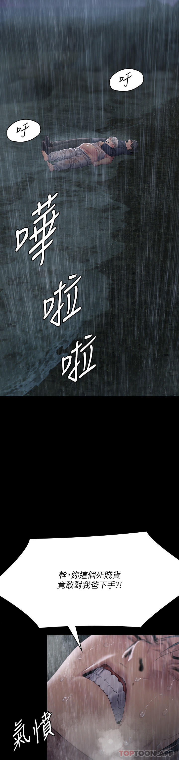 傀儡第267话-被大海吞噬的妓女与老人