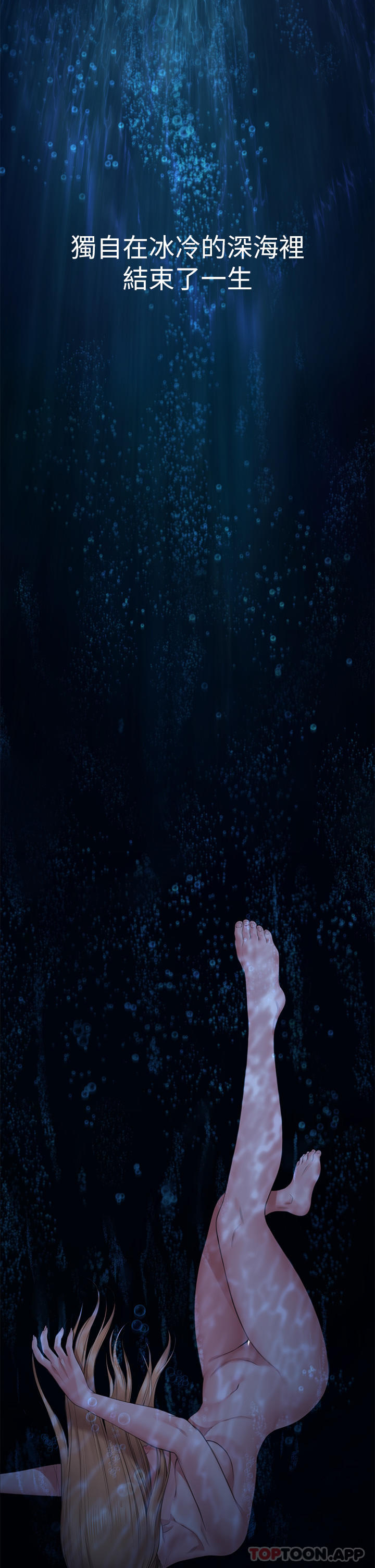 傀儡第267话-被大海吞噬的妓女与老人