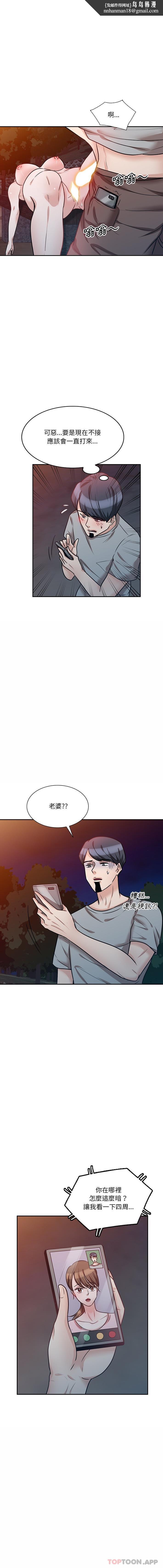 不良大嫂第19话