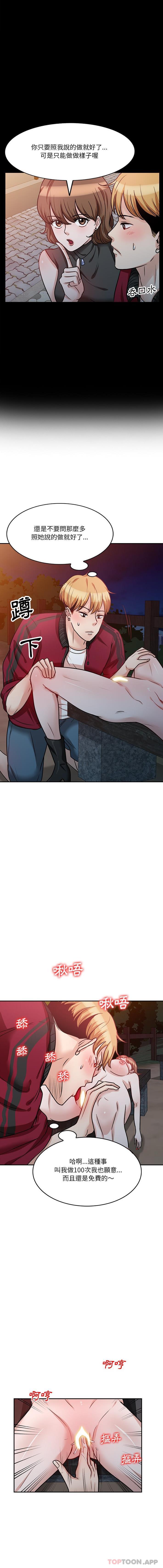 不良大嫂第19话