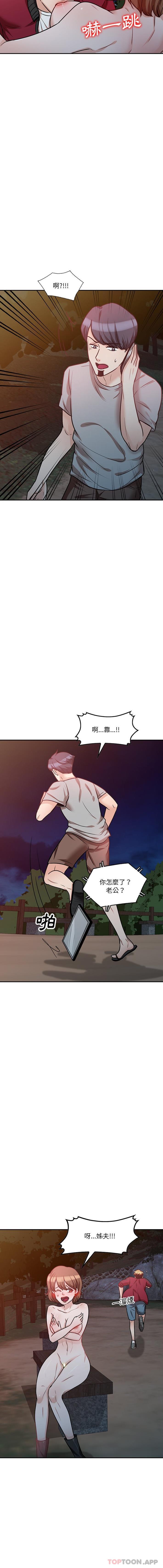 不良大嫂第19话