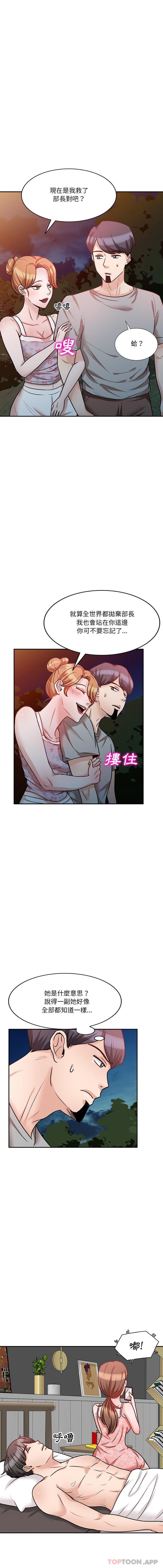 不良大嫂第19话