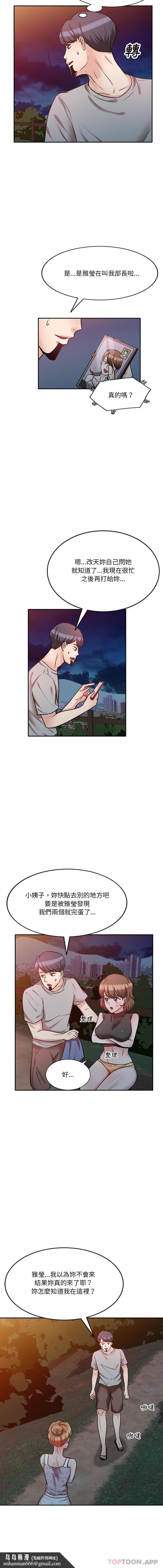 不良大嫂第19话