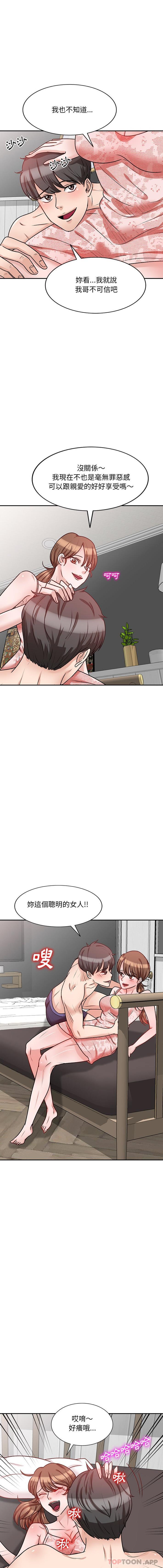 不良大嫂第19话