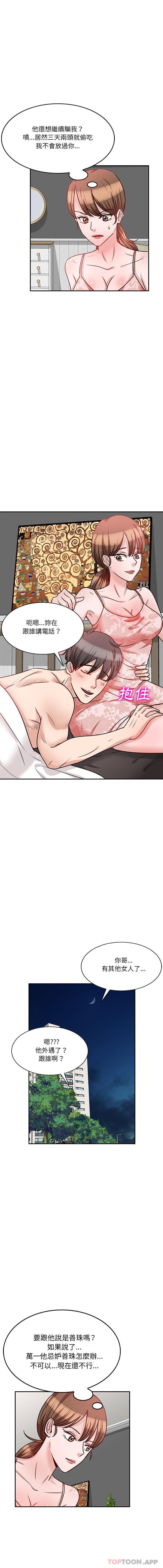 不良大嫂第19话