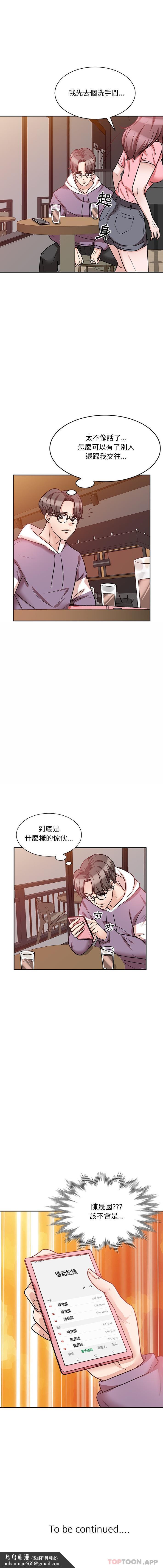 不良大嫂第19话