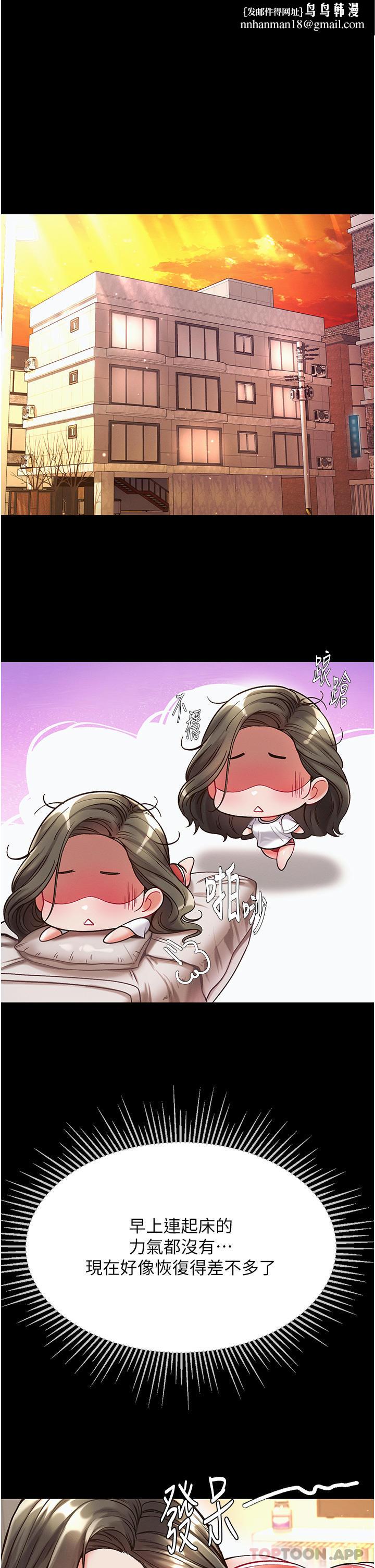 第一大弟子第23话-满足男人的方法