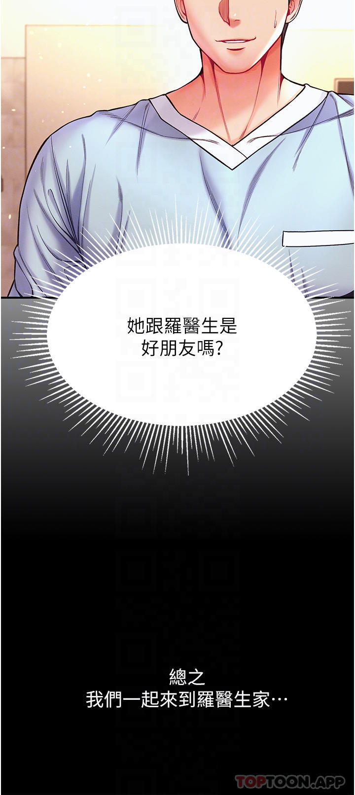 第一大弟子第23话-满足男人的方法