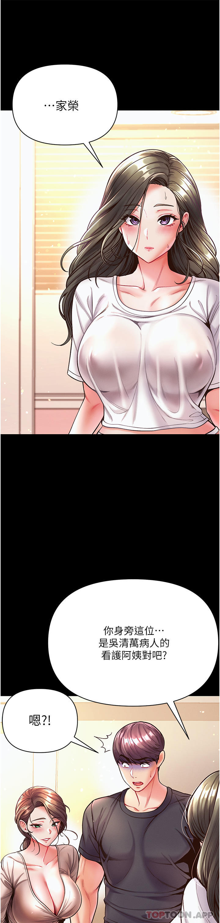 第一大弟子第23话-满足男人的方法