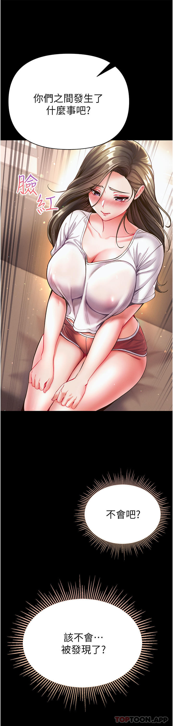 第一大弟子第23话-满足男人的方法