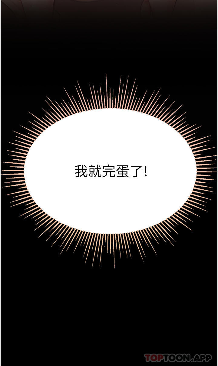 第一大弟子第23话-满足男人的方法