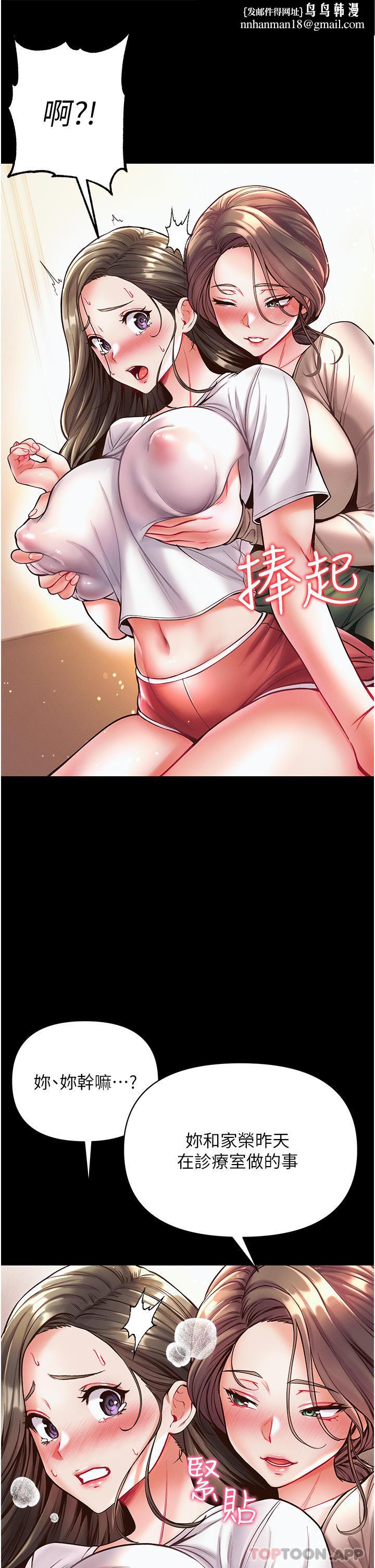 第一大弟子第23话-满足男人的方法