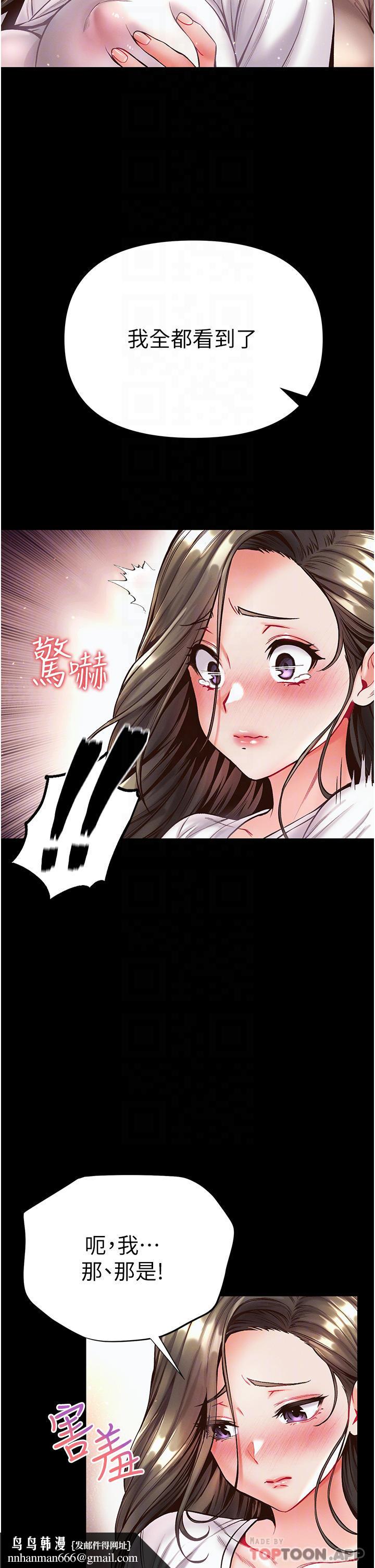 第一大弟子第23话-满足男人的方法