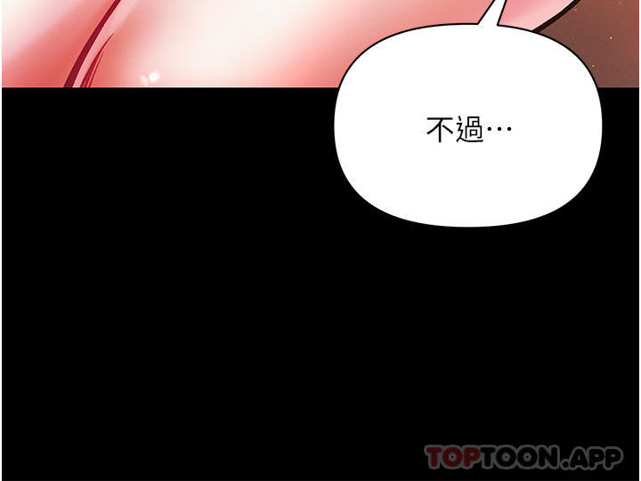 第一大弟子第23话-满足男人的方法