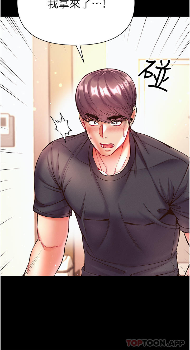 第一大弟子第23话-满足男人的方法