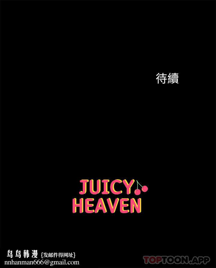 第一大弟子第23话-满足男人的方法