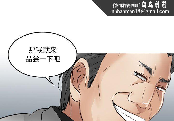 暗黑之恋第68话