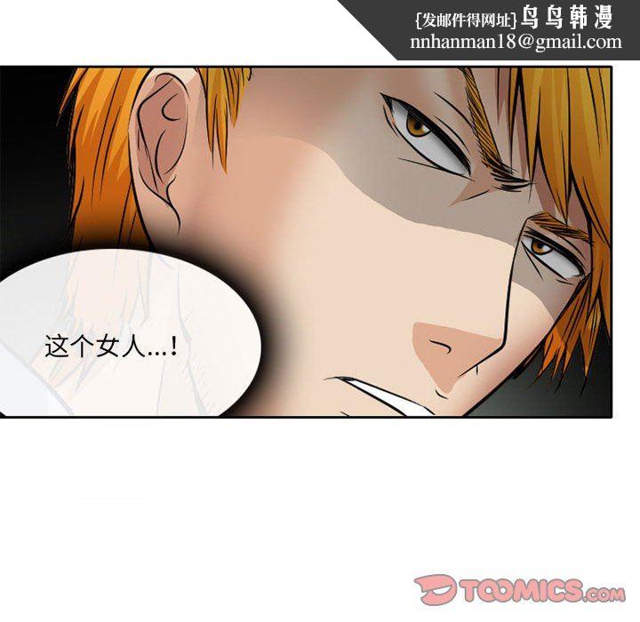 暗黑之恋第68话