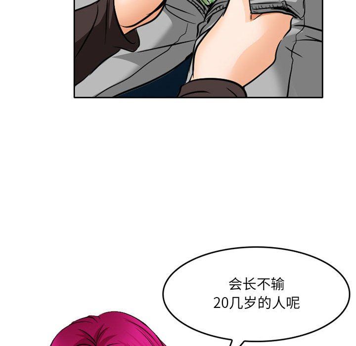 暗黑之恋第68话