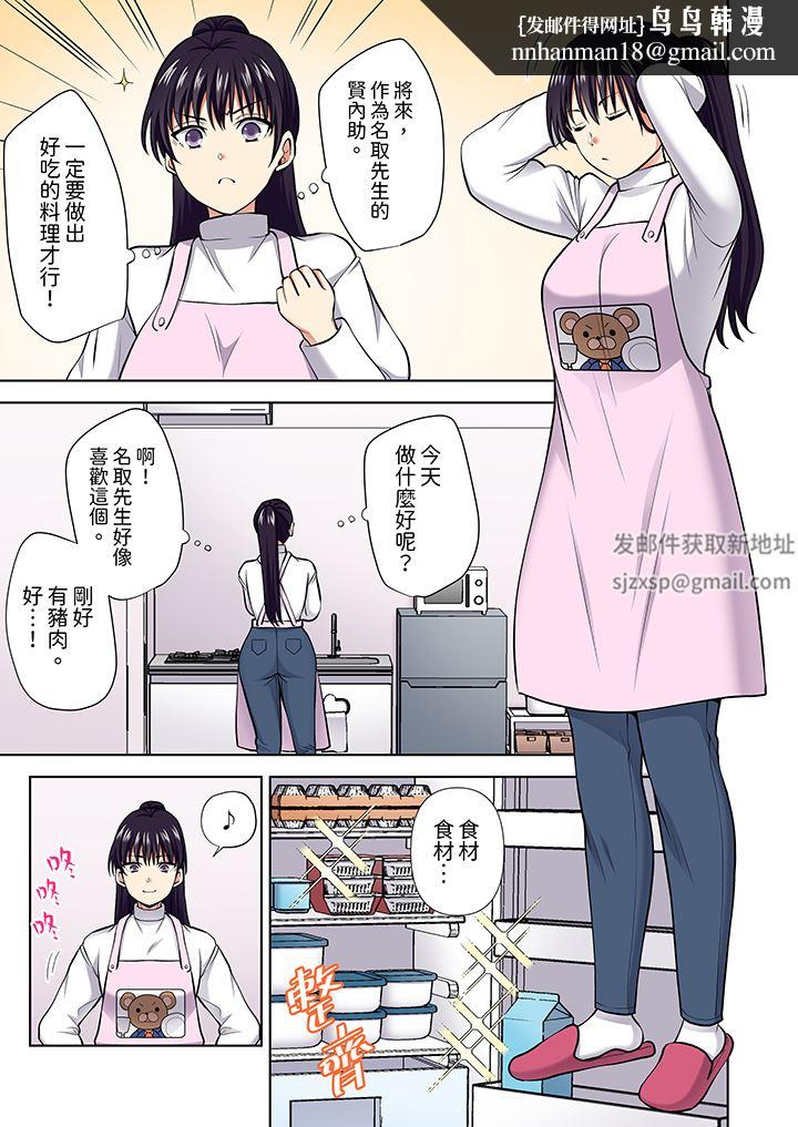 淫无止境的职员旅行「我被自己的青梅竹马插进去了…！」第62话