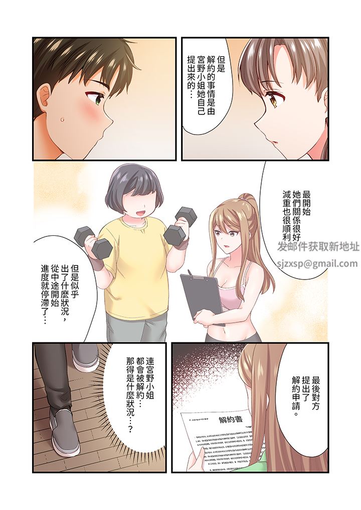 恋爱禁止的同居～我们来锻炼吧？第34话