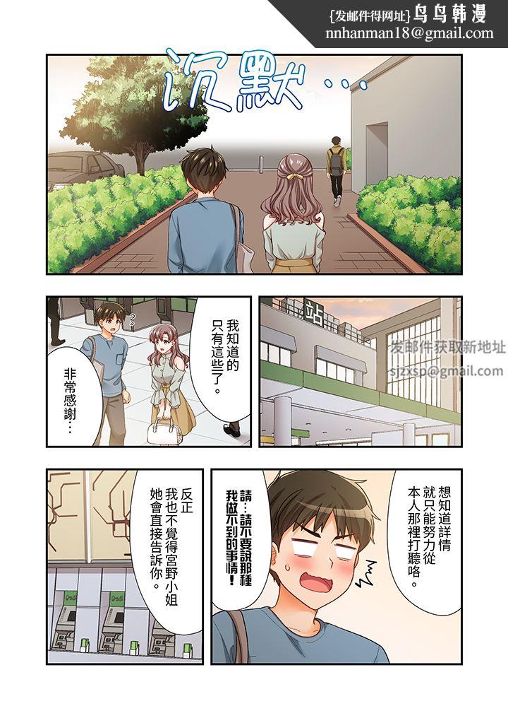 恋爱禁止的同居～我们来锻炼吧？第34话