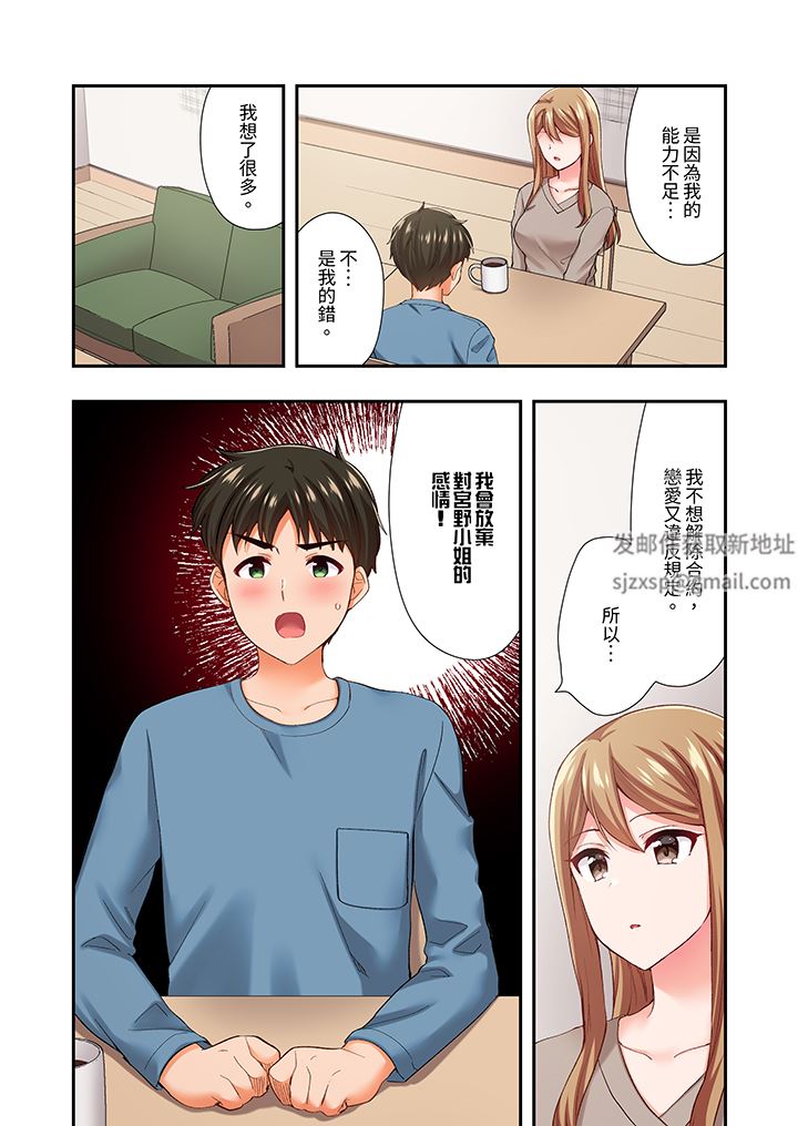 恋爱禁止的同居～我们来锻炼吧？第34话