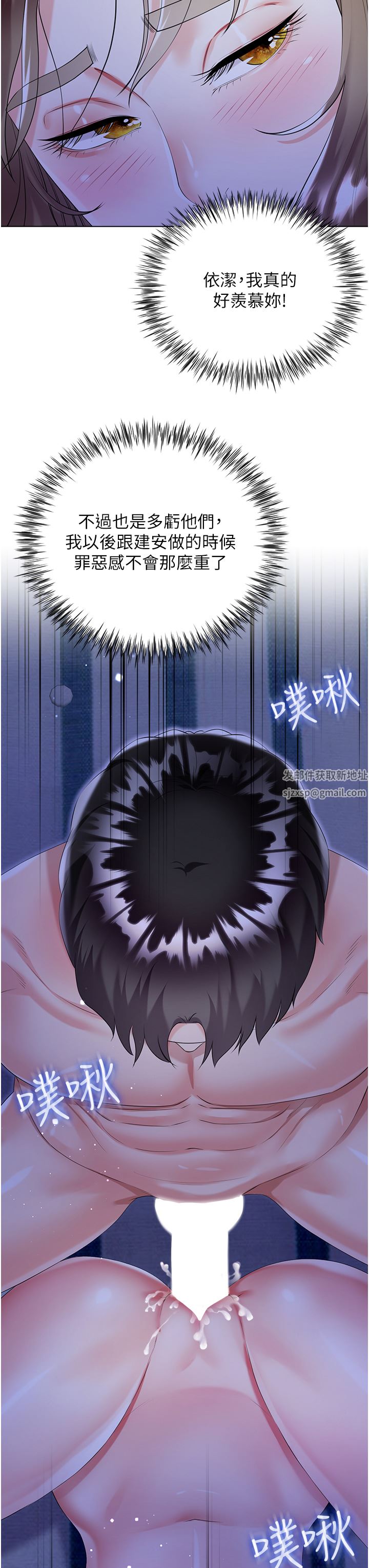 大嫂的裙子第41话-响彻屋内的淫叫声