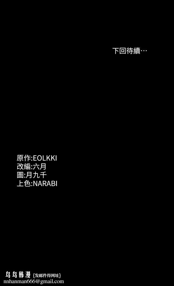 万能履历表第53话-俊彦，被我干爽不爽?