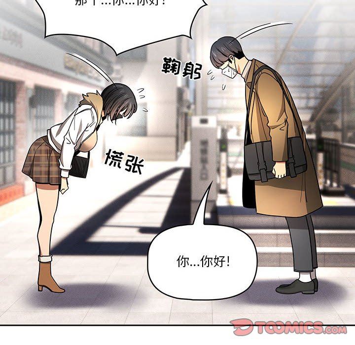 疫情下的家教生活第56话