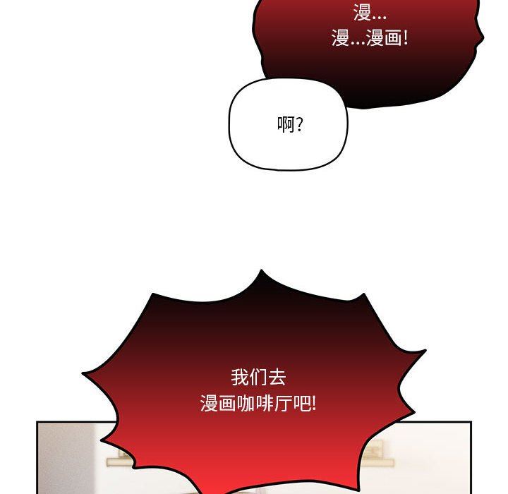 疫情下的家教生活第56话