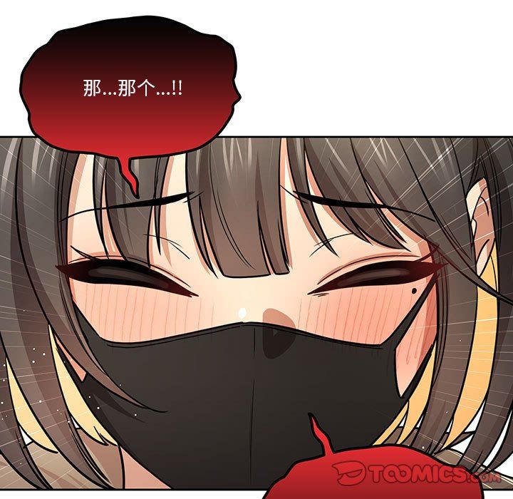 疫情下的家教生活第56话