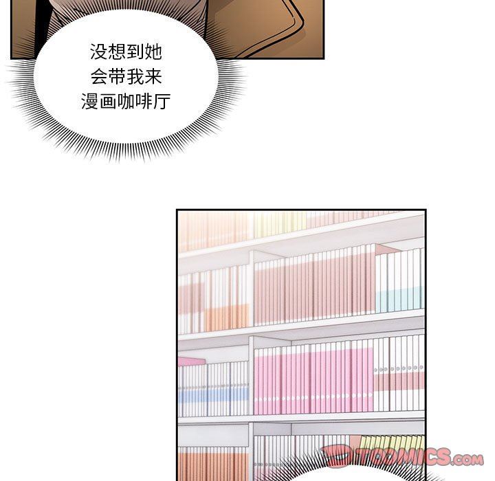 疫情下的家教生活第56话