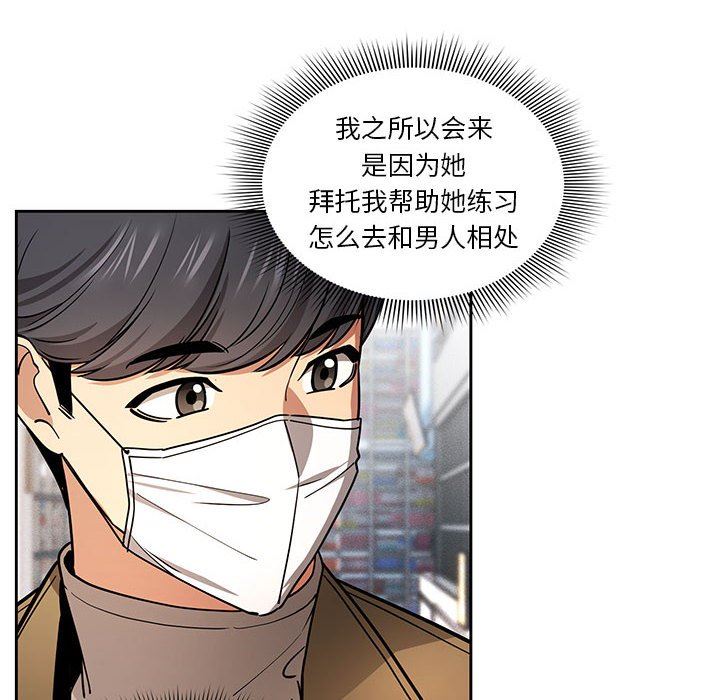 疫情下的家教生活第56话