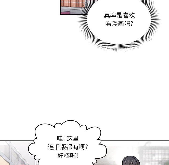 疫情下的家教生活第56话