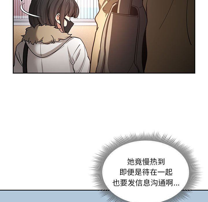 疫情下的家教生活第56话