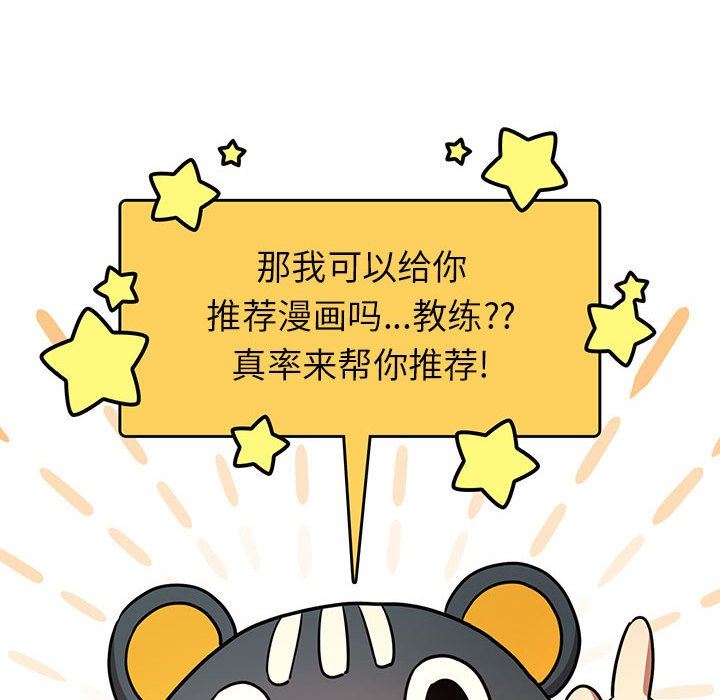 疫情下的家教生活第56话