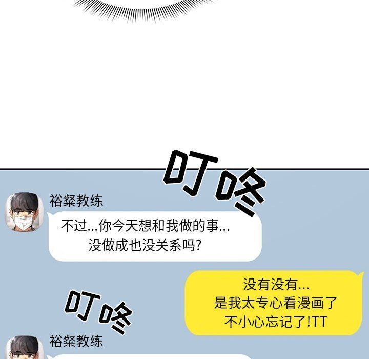 疫情下的家教生活第56话