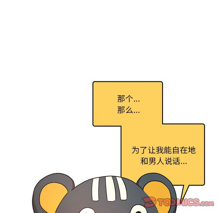 疫情下的家教生活第56话