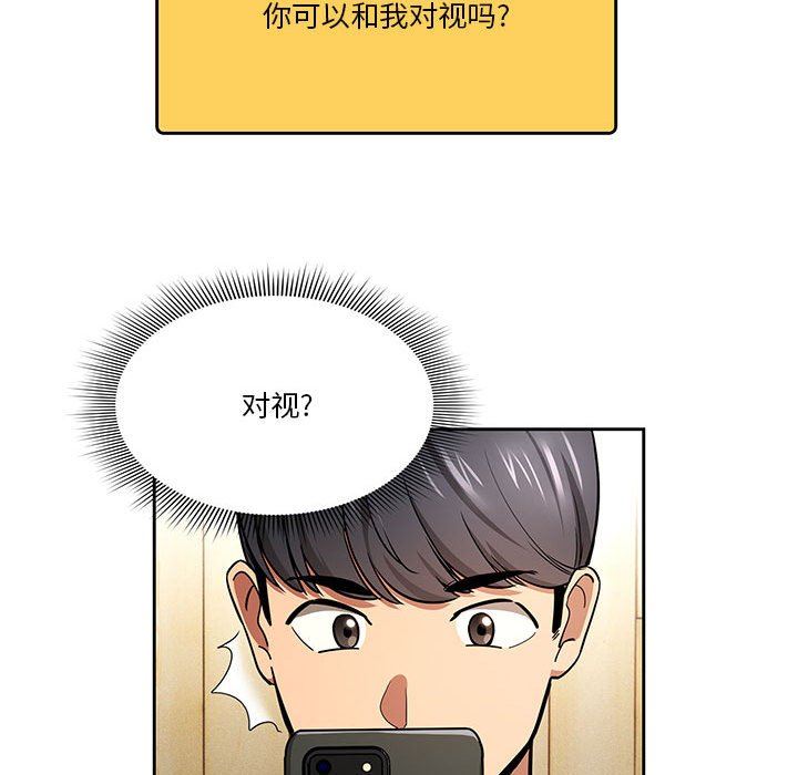 疫情下的家教生活第56话