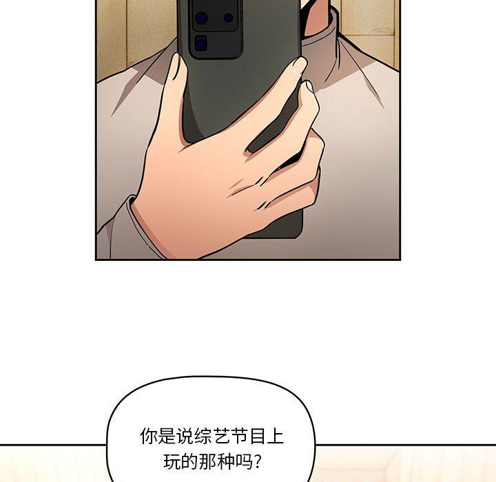 疫情下的家教生活第56话