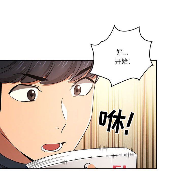 疫情下的家教生活第56话