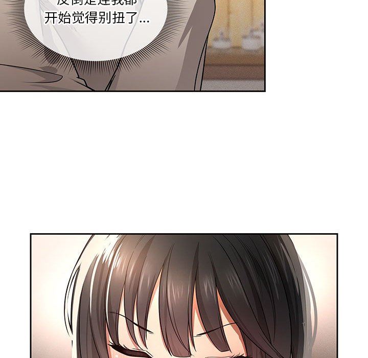 疫情下的家教生活第56话