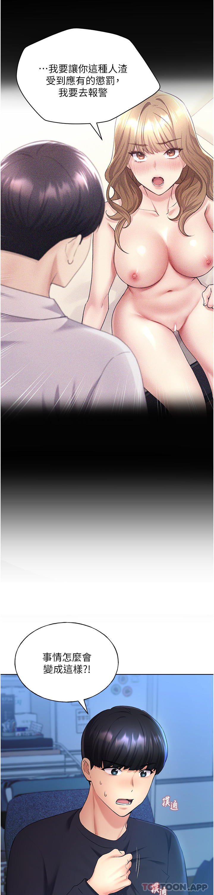 野蛮插画家第9话-想被学长吃干抹净