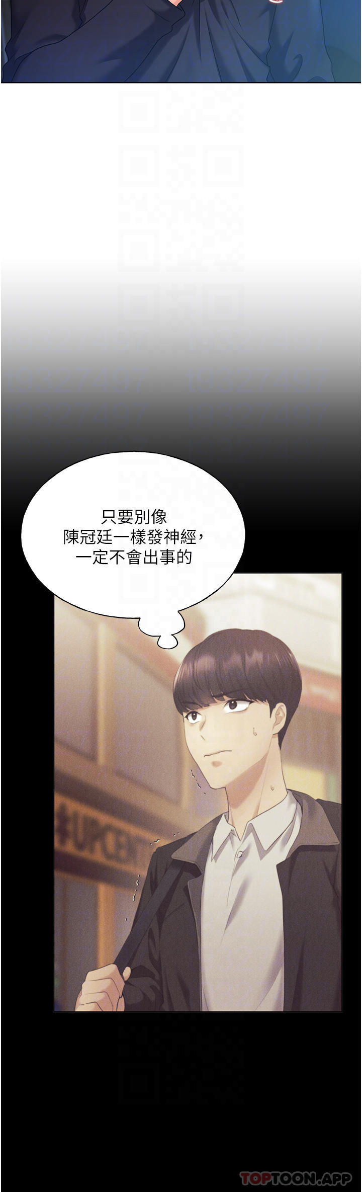 野蛮插画家第9话-想被学长吃干抹净