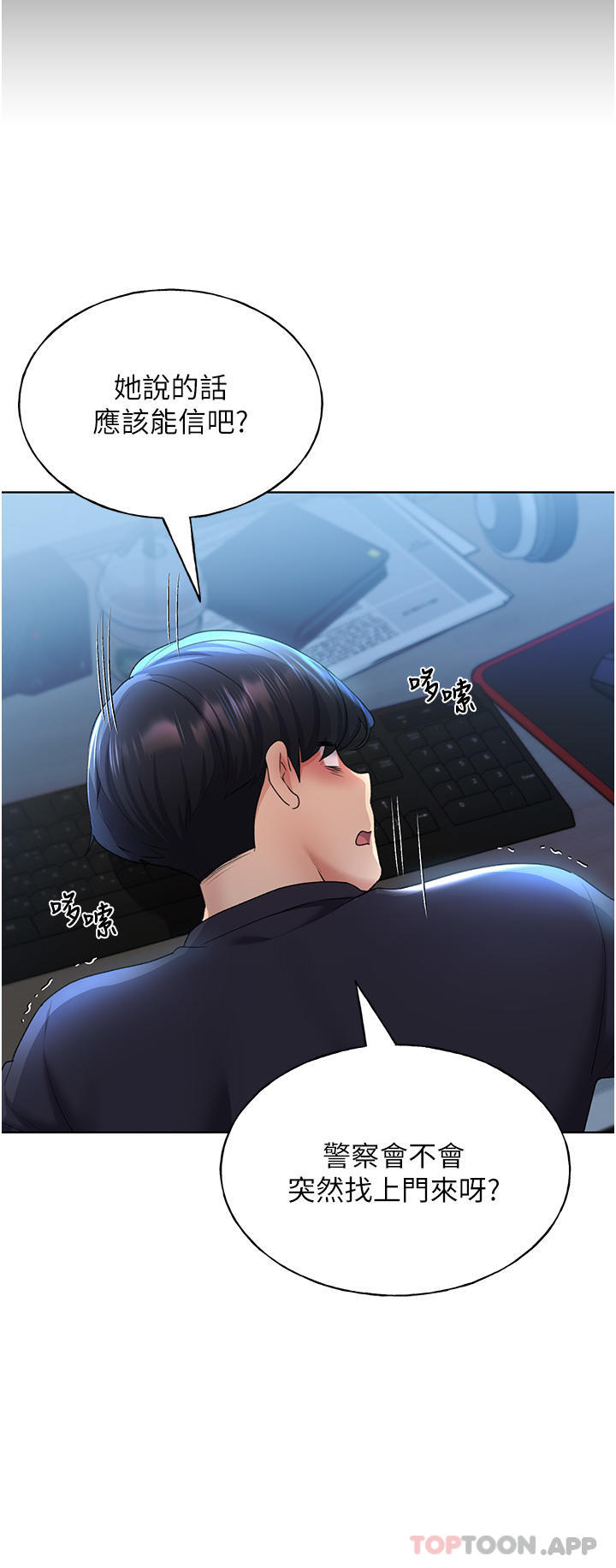 野蛮插画家第9话-想被学长吃干抹净