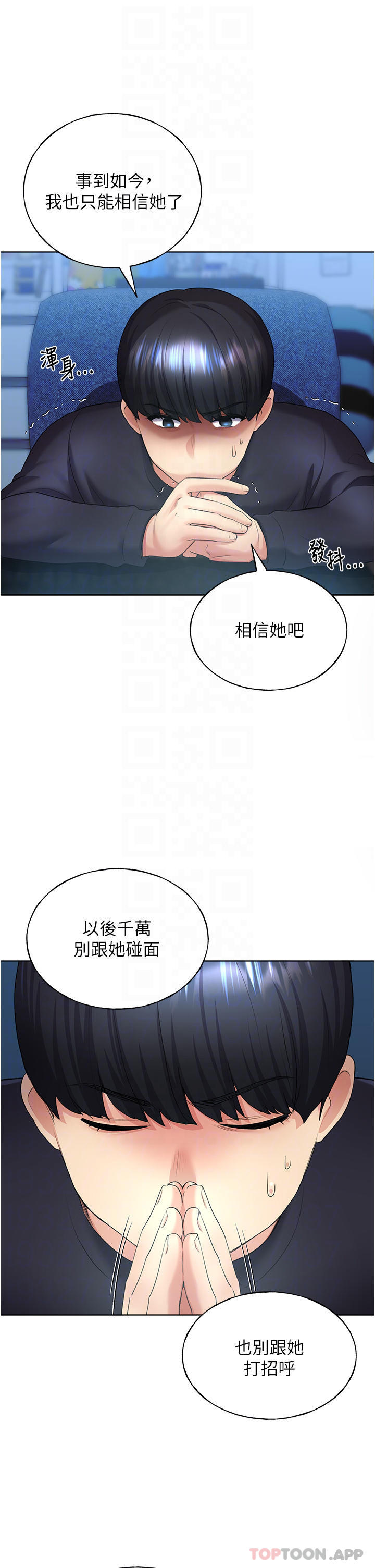 野蛮插画家第9话-想被学长吃干抹净