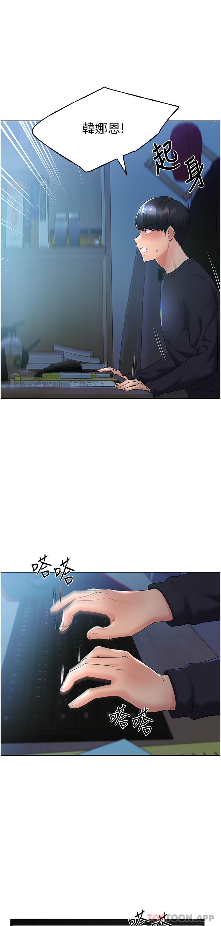 野蛮插画家第9话-想被学长吃干抹净