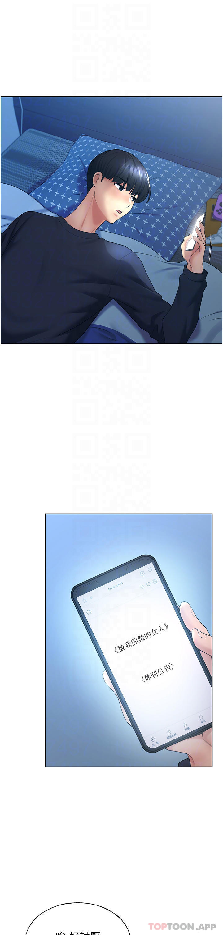 野蛮插画家第9话-想被学长吃干抹净